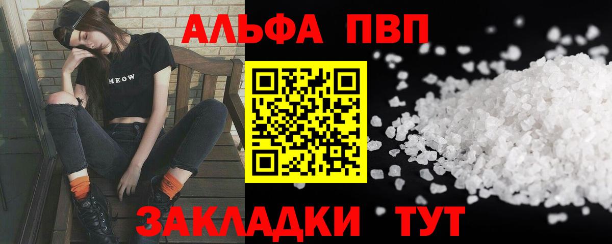 Сыктывкар  APVP мука  A-PVP СК КРИС  Вход с VPN 