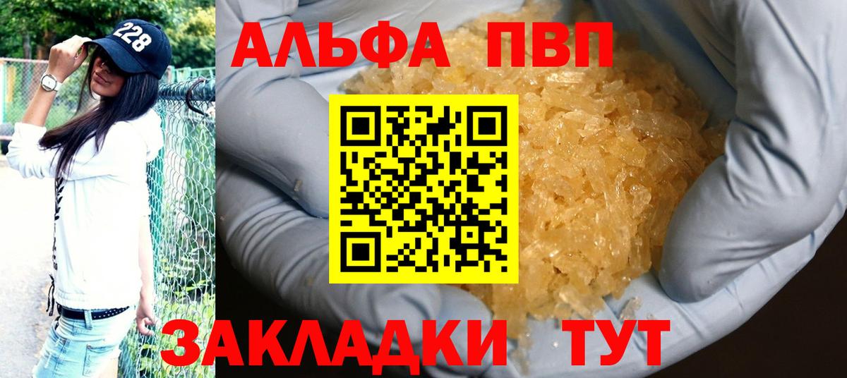 APVP VHQ Сыктывкар