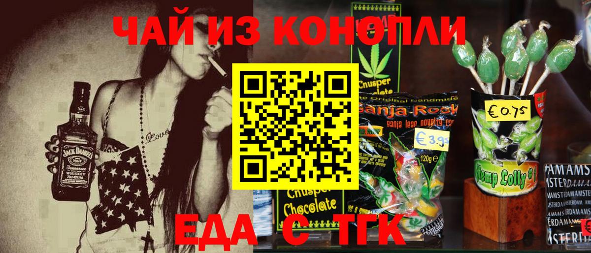 Еда ТГК марихуана Сыктывкар