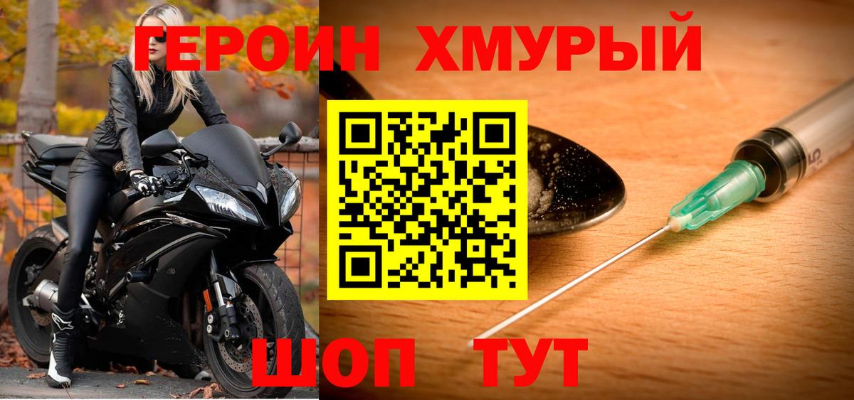 Героин Афган Сыктывкар