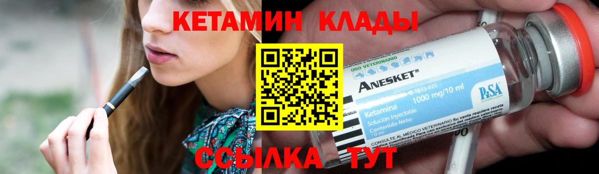 Кетамин VHQ  КЕТАМИН ketamine  Сыктывкар  Вход с VPN 