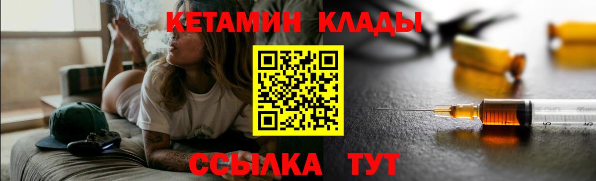 Кетамин ketamine Сыктывкар