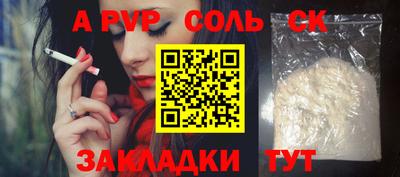 ALPHA-PVP Ярцево