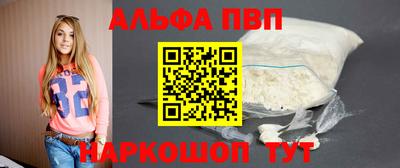 ALPHA-PVP Ярцево