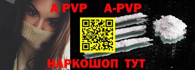 ALPHA-PVP Ярцево