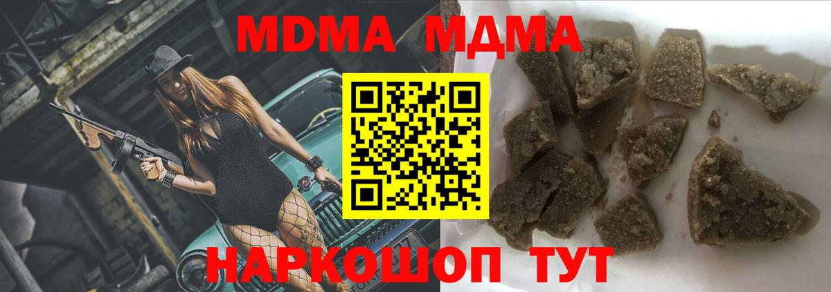МДМА молли  МДМА crystal  Вход с VPN  Сыктывкар 