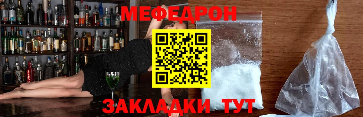 Сыктывкар  МЯУ-МЯУ  Вход с VPN  МЕФ mephedrone  МЯУ-МЯУ мука 