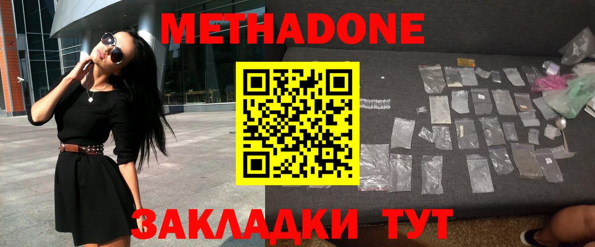 МЕТАДОН VHQ  Метадон methadone  Сыктывкар  Вход с VPN 