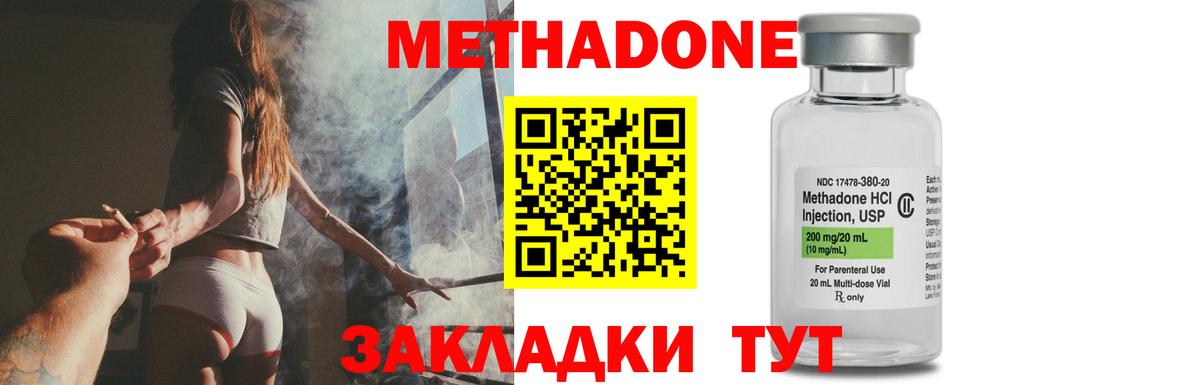 Метадон белоснежный Сыктывкар