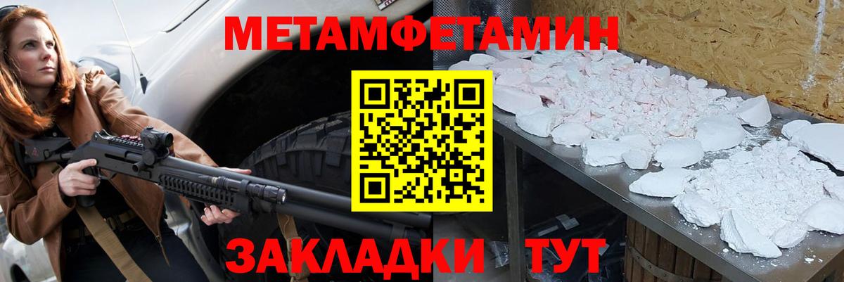 Первитин кристалл  Первитин кристалл  Сыктывкар  Вход с VPN 