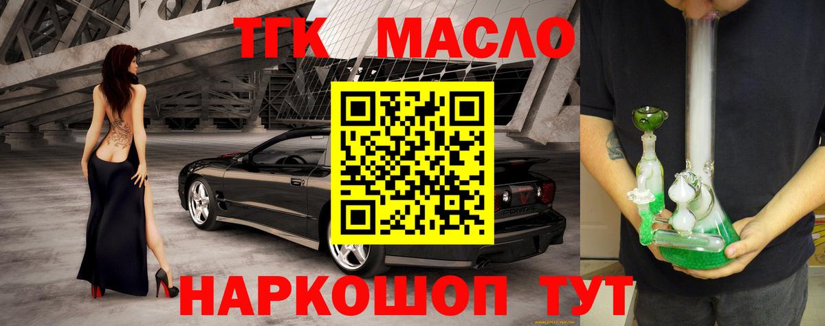 ТГК концентрат Сыктывкар